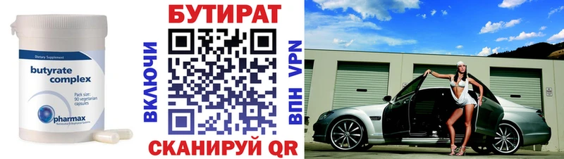 БУТИРАТ BDO 33%  OMG вход  Инсар 