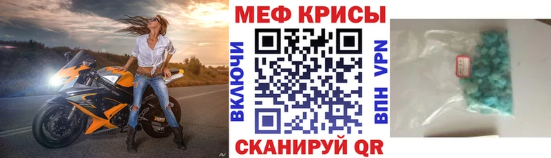 МЕГА онион  Инсар  Меф мяу мяу 