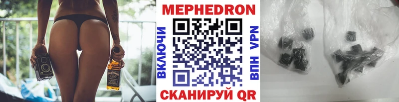 МЕФ кристаллы Инсар