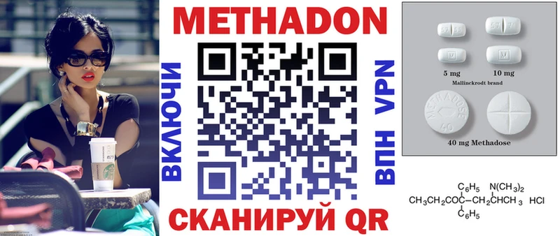 Метадон VHQ Инсар