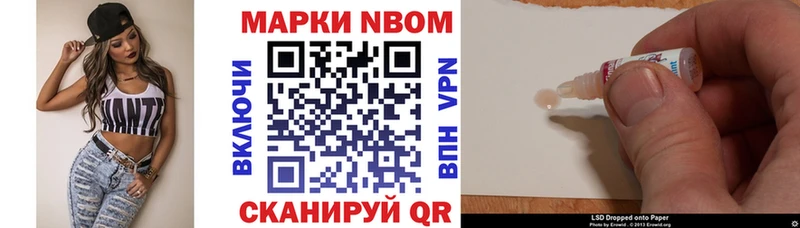 Марки N-bome 1500мкг  МЕГА маркетплейс  Инсар 